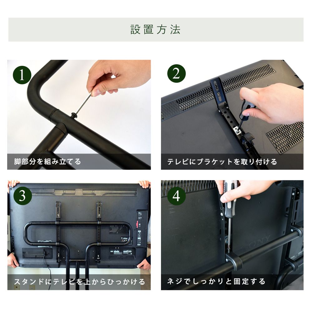 設置方法