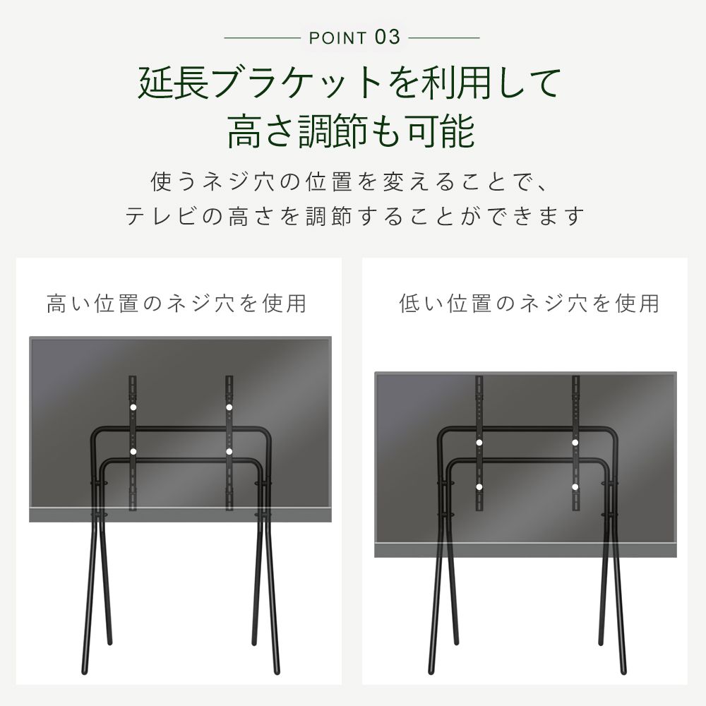 延長ブラケットで高さ調節可能