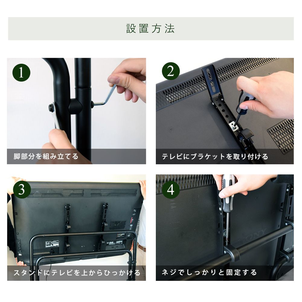 設置方法