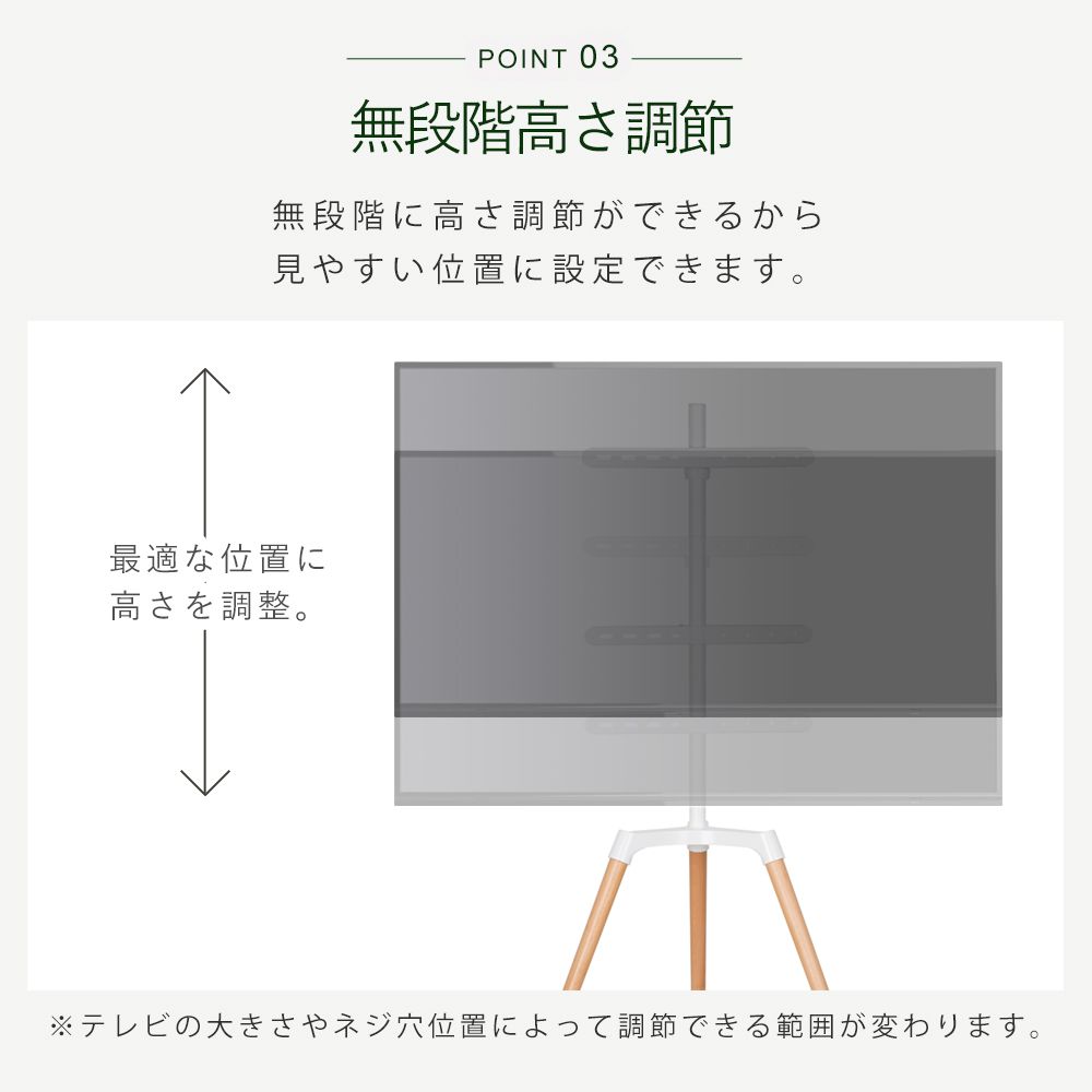 無段階高さ調節