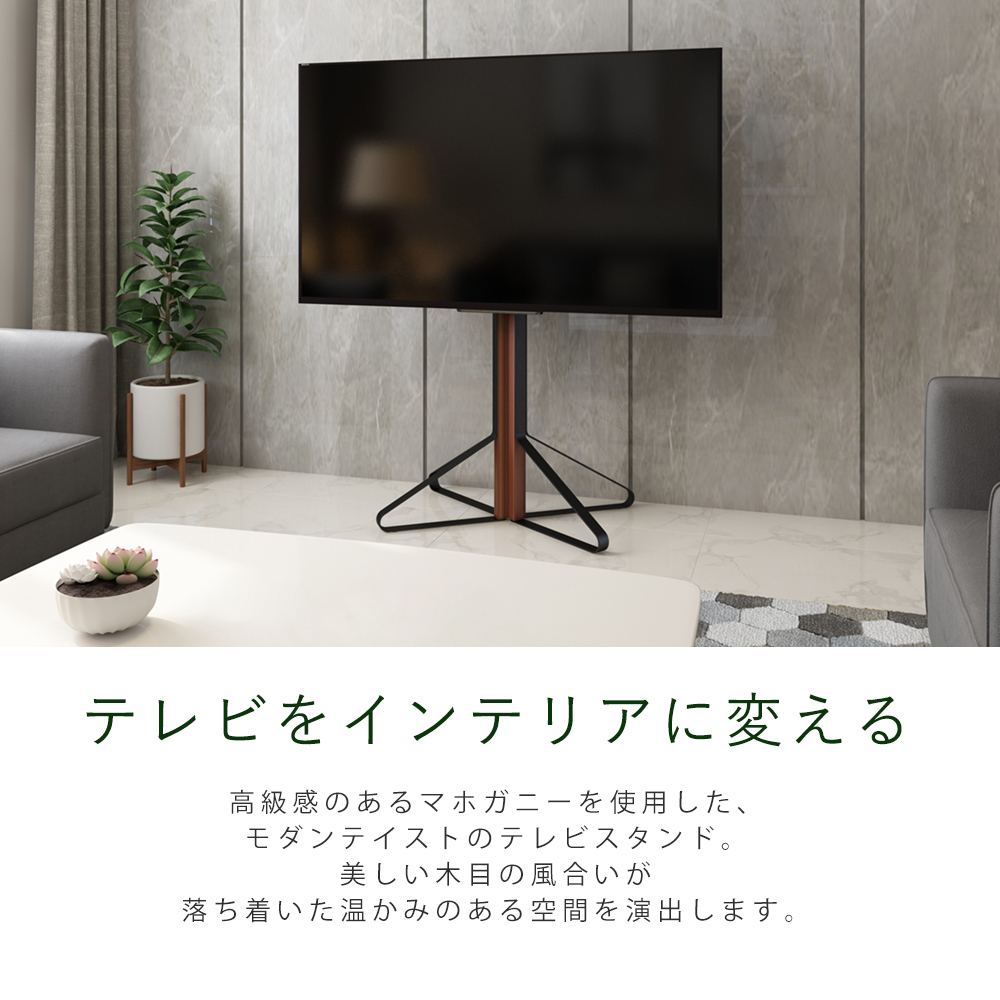 テレビをインテリアに変える