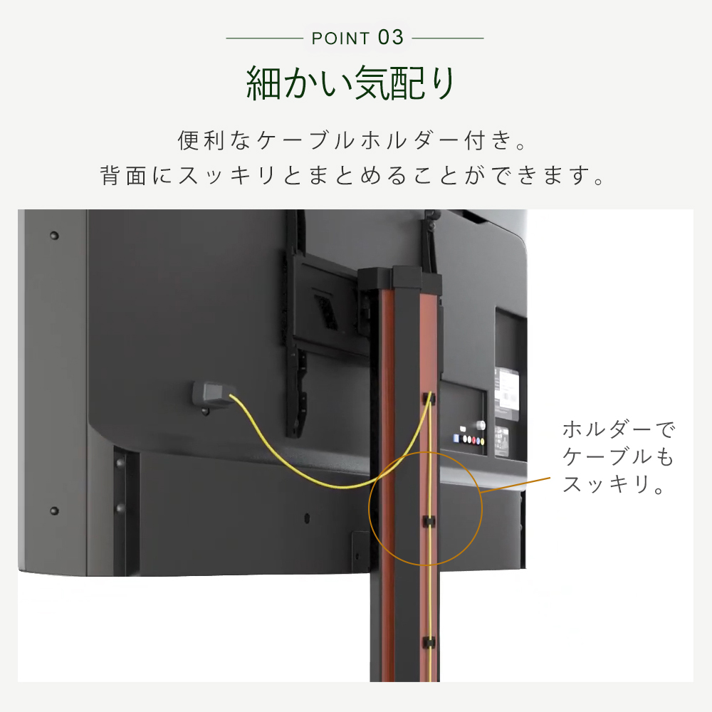 ケーブルホルダーで細かい気配り