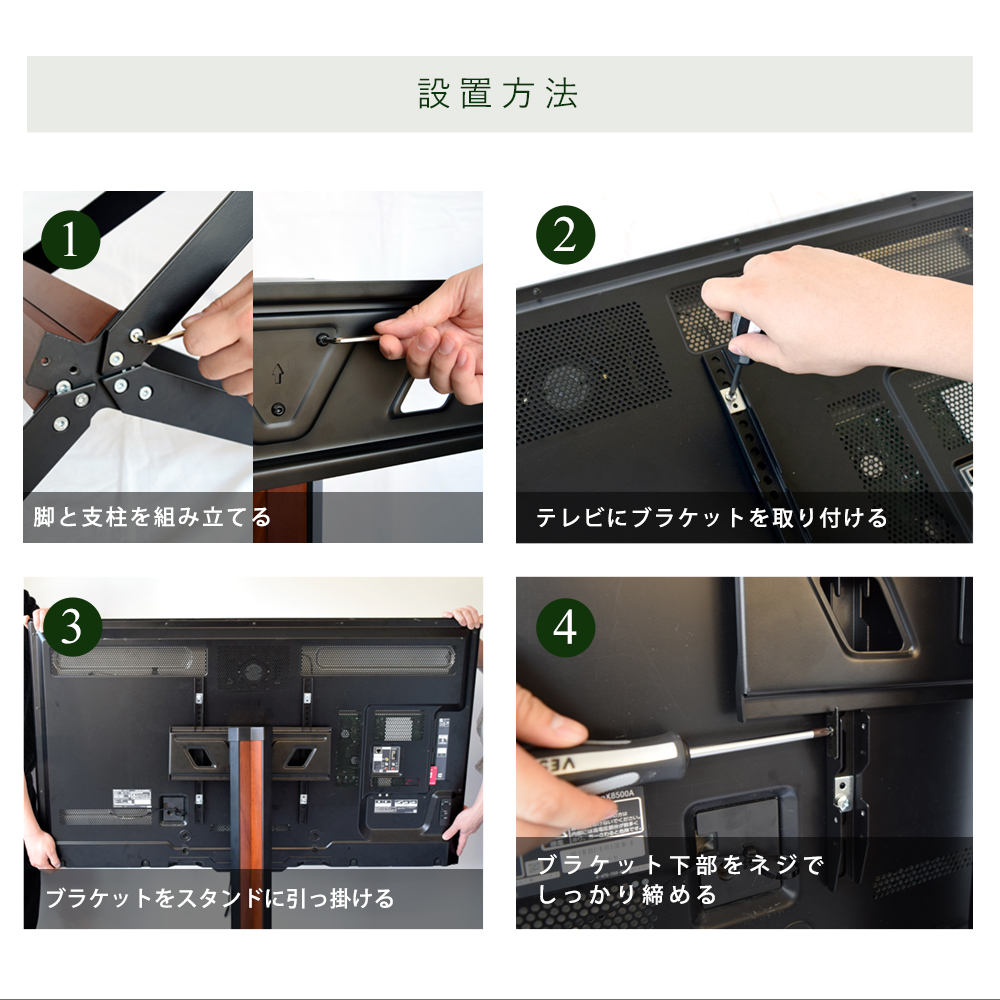 設置方法