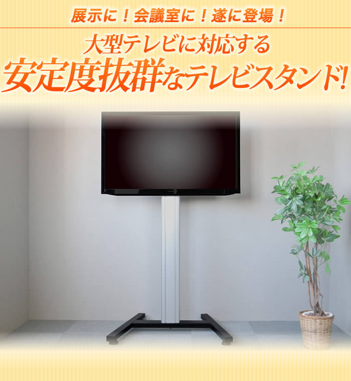 液晶・プラズマテレビ壁寄せスタンド(壁掛けスタンド)取り付け工事代行対応商品です
シャープアクオス(aquos)・東芝レグザ(regza)・ソニーブラビア(bravia)・パナソニックビエラ(viera)にも広く対応