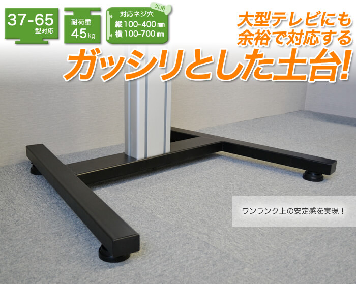 液晶・プラズマテレビ壁寄せスタンド(壁掛けスタンド)取り付け工事代行対応商品です
シャープアクオス(aquos)・東芝レグザ(regza)・ソニーブラビア(bravia)・パナソニックビエラ(viera)にも広く対応