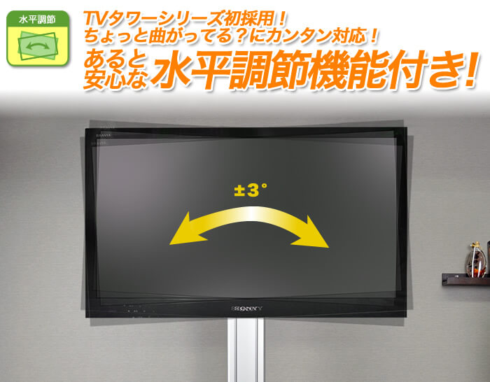 液晶・プラズマテレビ壁寄せスタンド(壁掛けスタンド)取り付け工事代行対応商品です
シャープアクオス(aquos)・東芝レグザ(regza)・ソニーブラビア(bravia)・パナソニックビエラ(viera)にも広く対応