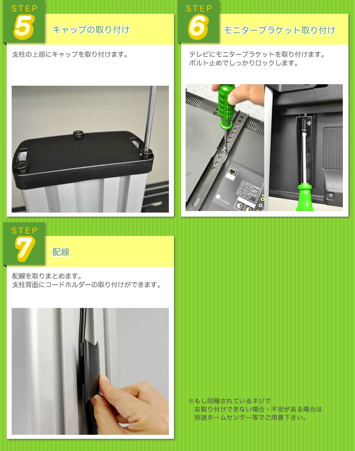 液晶・プラズマテレビ壁寄せスタンド(壁掛けスタンド)取り付け工事代行対応商品です
シャープアクオス(aquos)・東芝レグザ(regza)・ソニーブラビア(bravia)・パナソニックビエラ(viera)にも広く対応
