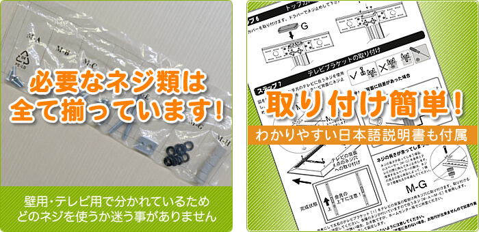 液晶・プラズマテレビ壁寄せスタンド(壁掛けスタンド)取り付け工事代行対応商品です
シャープアクオス(aquos)・東芝レグザ(regza)・ソニーブラビア(bravia)・パナソニックビエラ(viera)にも広く対応