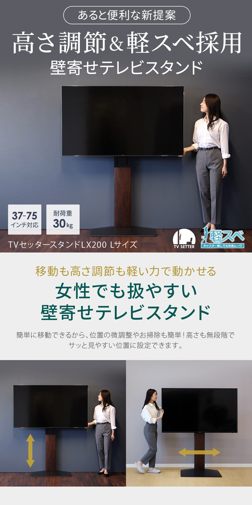 高さ調節&軽スベ採用