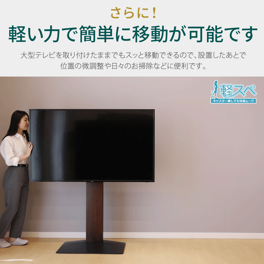 軽い力で簡単に移動が可能です