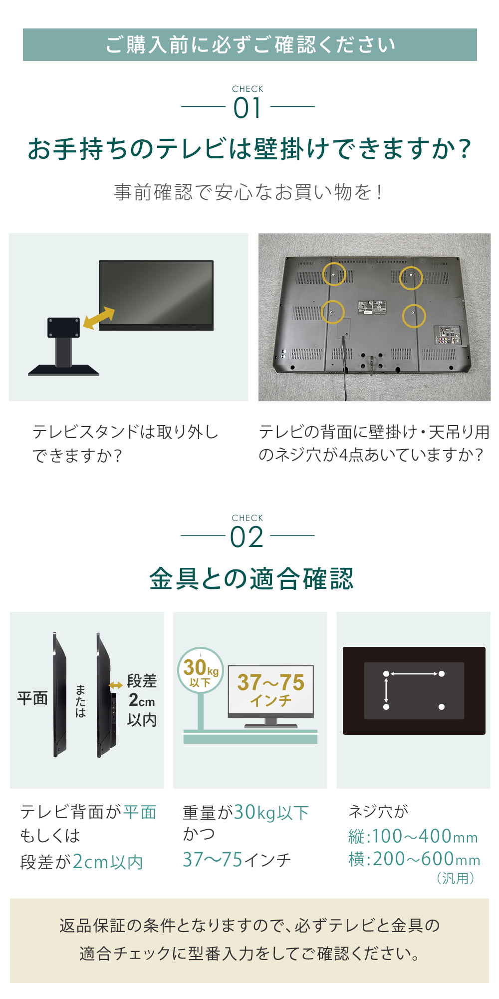 ご購入前に必ずご確認ください