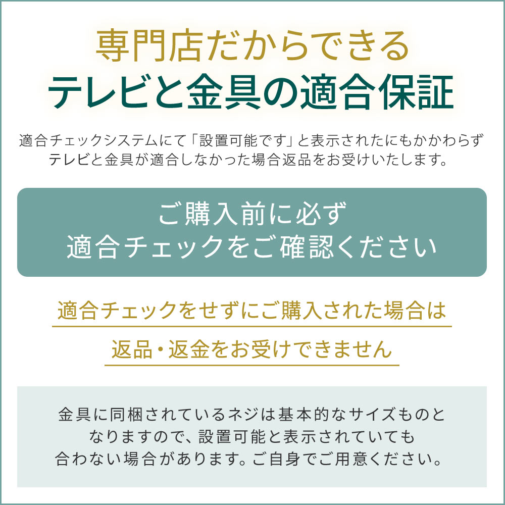 専門店だからできる適合診断