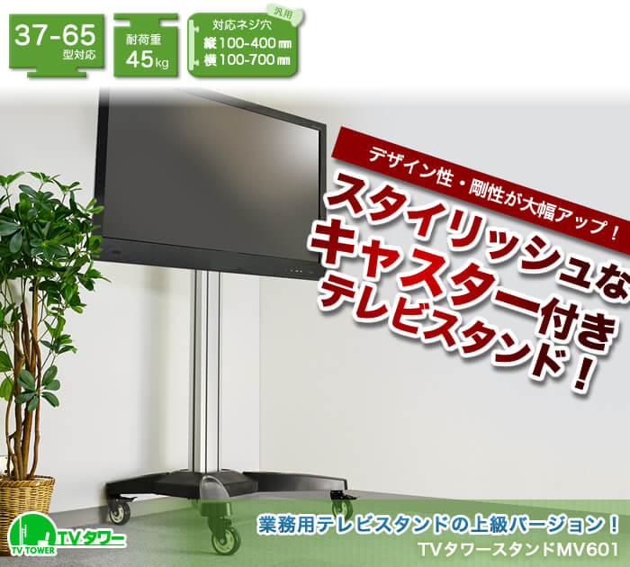 液晶・プラズマテレビ壁寄せスタンド(壁掛けスタンド)取り付け工事代行対応商品です
シャープアクオス(aquos)・東芝レグザ(regza)・ソニーブラビア(bravia)・パナソニックビエラ(viera)にも広く対応