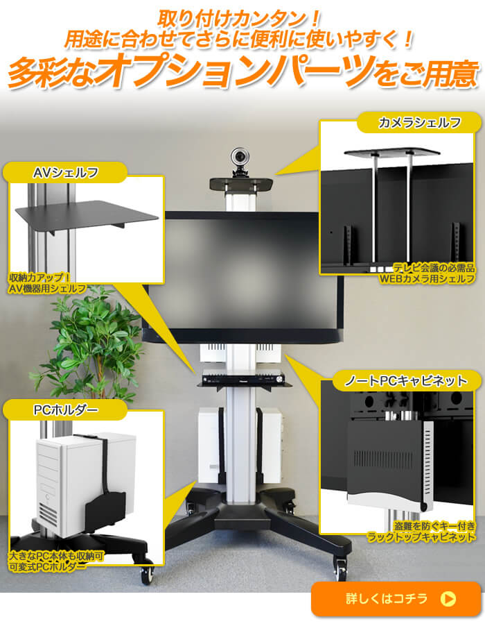 液晶・プラズマテレビ壁寄せスタンド(壁掛けスタンド)取り付け工事代行対応商品です
シャープアクオス(aquos)・東芝レグザ(regza)・ソニーブラビア(bravia)・パナソニックビエラ(viera)にも広く対応