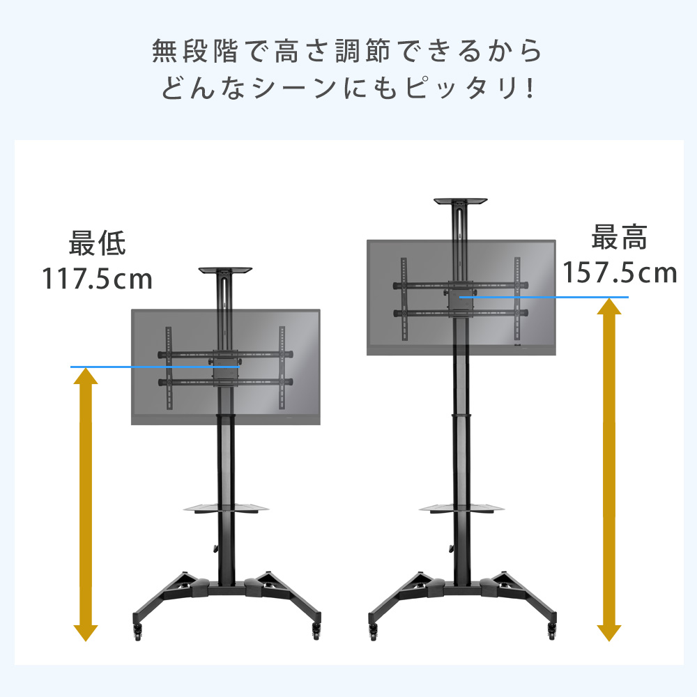 TVタワースタンドMV901Mサイズは無段階で高さ調節が可能