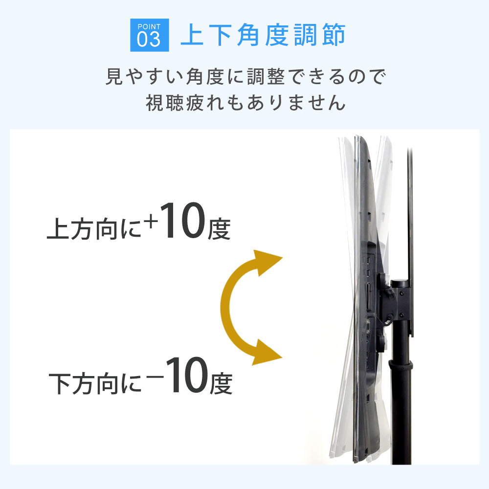 TVタワースタンドMV901Mサイズは上下角度調節が可能