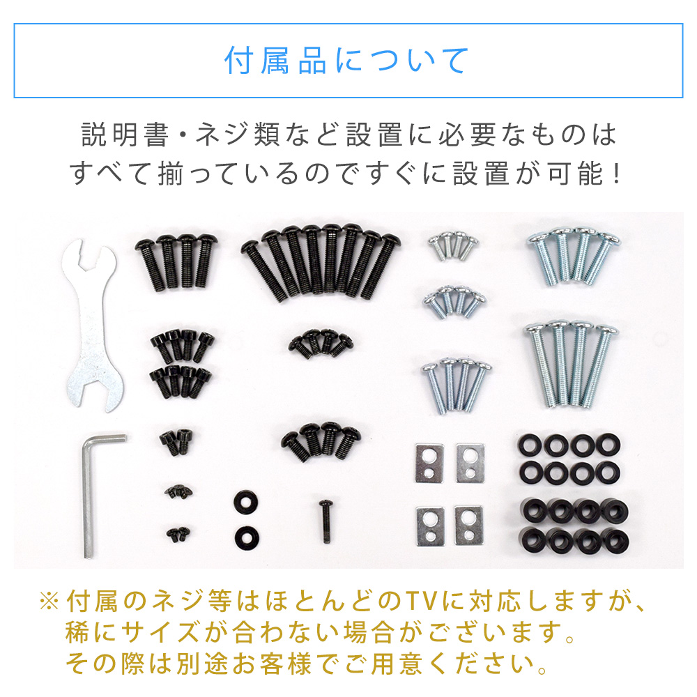 TVタワースタンドMV901Mサイズの付属品について