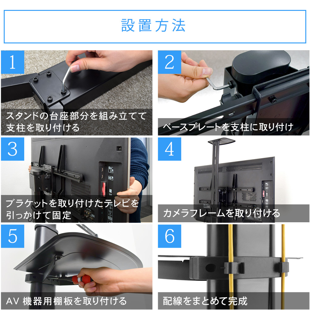 TVタワースタンドMV901Mサイズの設置方法