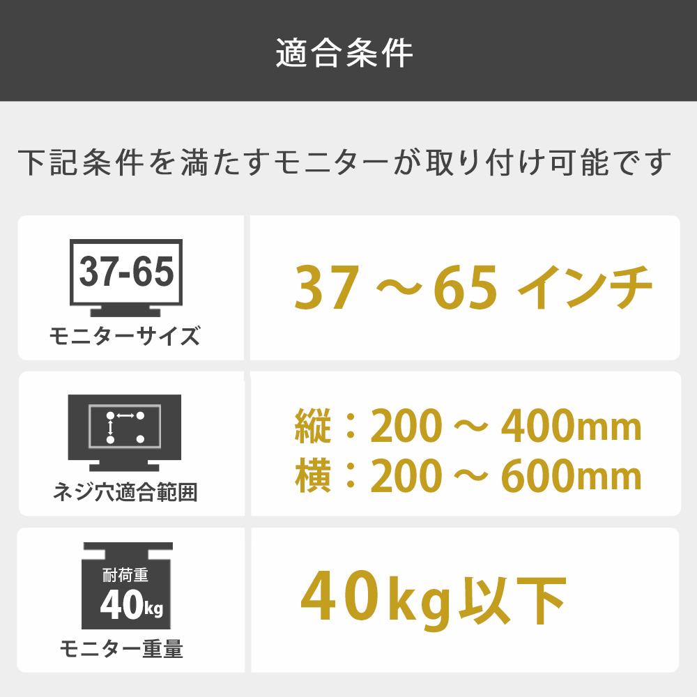 TVタワースタンドMV901 Mサイズの適合条件
