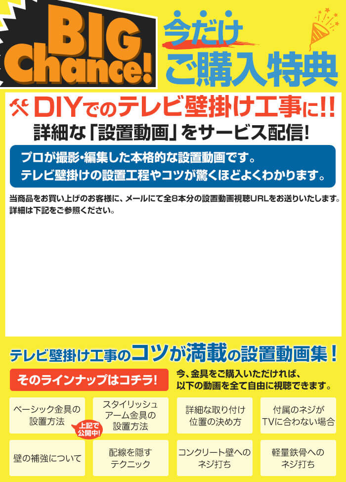 TVセッターハイライン FA112 Sサイズ (26～46インチ対応)のまとめ買い