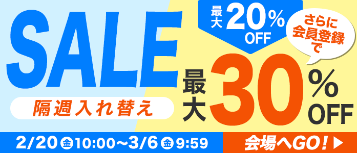 厳選！TV壁掛け金具がお買得！最大20%OFF