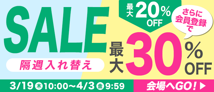 厳選！TV壁掛け金具がお買得！最大20%OFF